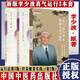 真氣運行學(xué)術(shù)創(chuàng  )始人李少波傳李少波真氣運行法第三3版李少波真氣運行針灸推拿實(shí)踐第二2版3