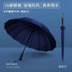 美克杰24骨雨傘防風(fēng)大號(hào)長柄雨傘雙人晴雨兩用傘商務(wù)雨傘防曬傘大雨傘 單人傘16骨自動(dòng)彩虹系列 - 藏青