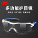 3M10434護目鏡防風(fēng)防塵防沖擊騎行防護眼鏡工業(yè)防切割飛濺專(zhuān)用