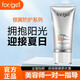 膚格特FORGET 膚格特forget護膚品化妝品專(zhuān)柜美容院同款 雪顏清透霜