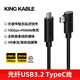 KING KABLEKingKable光纖TypeC聯(lián)機拍攝線(xiàn)適用索尼A7M3 S3 R4佳能R5 R6富士100相機線(xiàn) 光纖USB3.2 TypeC線(xiàn)10G 5米