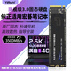 依正SSD適用于宏碁筆記本固態(tài)硬盤高速PCie3.0電腦專用掠奪者NVME暗影騎士擎 M.2接口 【1T】筆記本專用固態(tài)硬盤 3.0