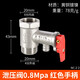 左圓右方（CISQU）家用電熱水器黃銅安全閥止回閥減壓閥泄壓閥單向閥小廚寶通用配件 0.8Mpa（紅柄）