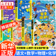 【新華正版】漫畫趣味物理化學(xué)啟蒙書全套 小學(xué)版小四門趣味百科 漫畫小四門1000問 文化常識(shí)漫畫網(wǎng)絡(luò)安全啟蒙書生物 地理 心理學(xué)+時(shí)間管理 經(jīng)濟(jì)學(xué) 社交力 安全保護(hù)反霸凌 趣味心理學(xué)+安全保護(hù)+時(shí)間管