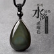 那遇正品黑曜石吊墜真品彩虹眼黑耀石水滴形黑色飾品掛墜掛件項鏈男女 黑曜石水滴吊墜
