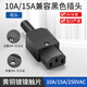 匯君（HUIJUN）品字插頭品字對接頭銅三芯電源線(xiàn)插頭插座公頭母頭10A充電延長(cháng)線(xiàn) 品字插頭母頭15A UL認證 出口產(chǎn)品