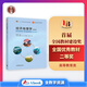 經(jīng)濟地理學(xué)（第三版） 李小建 高等教育出版社