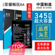 旺度適用于華為榮耀暢玩8A電池大容量JAT-AL00/TL00升級擴容魔改高容量手機更換內置電板HB405979ECW 榮耀暢玩8A電池【升級3450mAh】