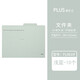 PLUS普樂士單片夾A4 紙質文件夾 單片資料夾FL-061IF 淺藍色  10個入