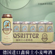 Zibert德國原裝進(jìn)口鑫騎士小麥白啤酒500ml拉罐裝進(jìn)口白啤酒整箱 500mL 24罐