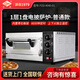 紅菱披薩爐商用電烤箱小型Pizza私廚蛋撻西點(diǎn)面包店烤爐烘培焗爐 【1層1盤(pán)普通款】PZD-4040-01