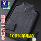 花花公子（PLAYBOY）中年男士100%羊毛衫冬季半高領(lǐng)拉鏈雙股加厚針織扭花毛衣羊毛絨衫 深灰【保暖】 加厚 L 175/92A 建議135-150斤