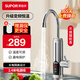 蘇泊爾電熱水龍頭即熱式熱水器加熱龍頭廚房電熱水器過(guò)水熱速熱水龍頭變頻恒溫熱得快衛生間小廚寶熱水寶 【恒溫變頻】不銹鋼+漏保延長(cháng)線(xiàn)