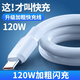 TAFN【加粗蟒蛇線】120W加粗快充數(shù)據(jù)線適用華為榮耀小米vivo閃充線 1條裝加粗2米120W超級(jí)快充Type-c