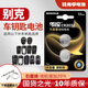 南孚傳應(yīng)汽車鑰匙電池適用別克昂科威英朗威朗閱朗君越君威昂科拉昂科旗凱越GL6 GL8遙控器電池CR2032 CR2032 兩粒裝