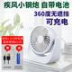 yawater迷你學(xué)生usb可充電帶電池白色電腦桌面辦公室小型小風(fēng)扇宿舍桌上電風(fēng)扇大號小電扇 素紗白 小鋼炮 內置2000毫安 可充電電池