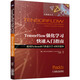 TensorFlow強化學(xué)習快速入門(mén)指南 使用Python動(dòng)手搭建自學(xué)習的智能體 deepseek教程