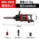 威馬牌氣動(dòng)工具系列（WYMA） 臺灣氣動(dòng)風(fēng)炮大扭力重型1寸風(fēng)暴機強力內六角扳手貨車(chē)修車(chē)工具 WM-3998長(cháng)軸6200扭力