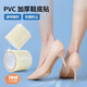 FOOTOPPO鞋底防磨貼高跟鞋膜靜音貼皮鞋鞋貼鞋子鞋跟防滑耐磨消音貼底神器 【1卷裝】透明色 12cm