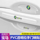汽車(chē)門(mén)把手貼防刮貼 拉手門(mén)碗保護膜貼透明把手防護貼劃痕貼車(chē)門(mén)防撞條通用漆面保護貼 適用于 寶馬5系3系7系2系1系X5X1X3X6X7X2 汽車(chē)改裝飾用品