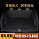 御龍邦 奔馳glc/glc300l/glc260l/glc300專用全包圍后備箱墊尾箱墊 全包圍-黑色 下單時(shí)記得備注車型和年份