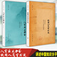現(xiàn)貨 人有病,天知否修訂版+故國人民有所思 2冊  陳徒手著 三聯(lián)書店正版
