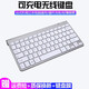猛豹 可充電式無(wú)線(xiàn)鍵盤(pán)鼠標套裝臺式筆記本手機ipad平板電腦一體機家用辦公游戲外接鍵盤(pán)靜音太空銀單鍵盤(pán)(充電版)