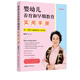 嬰幼兒養(yǎng)育和早期教育實(shí)用手冊(cè)