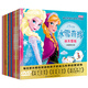 注音版科學(xué)啟蒙 迪士尼冰雪奇緣科學(xué)大揭秘科普繪本故事書(shū)（全12冊）3-6歲