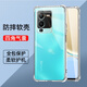 驅(qū)馳適用 vivo S15Pro手機殼四角防摔全包邊氣囊保護套透明軟殼手機套防摔殼男女款簡約 vivo S15Pro手機殼【四角防摔】