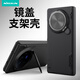 NillkiN vivo x fold5手機(jī)殼磁吸磨砂防滑鏡蓋xfold3/3pro支架殼全包防摔保護(hù)套鏡頭防刮保護(hù)殼 【 Vivo X Fold3 Pro】黑色普通版
