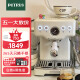 柏翠(petrus)咖啡机意式浓缩家用小型半自动蒸汽打奶泡 PE3833 海盐小方pro