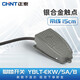 正泰（CHNT）腳踏開關(guān)YBLT-EKW/5A/B自復(fù)位 腳踩踏板開關(guān)帶線15厘米 腳踏開關(guān)