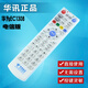 金崟達中國電信華為EC1308 EC2108 IPTV網(wǎng)絡(luò )電視機頂盒遙控器 電信版