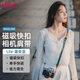 ulanzi優(yōu)籃子小隼Maglink磁吸快扣相機肩帶lite版（暮夜藍）單反快裝背帶微單減壓斜挎攝影帶適用索尼