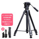 云騰（YUNTENG） 880三腳架zv1微單三角架a7r4 a7r3 a9 手機單反攝影拍照視頻 云騰998三腳架（高度70-164cm）