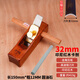 勤凱老式魯班半圓外圓刨印尼紅木手推刨匠作工具木工鋤頭把圓木棍 外圓卡刨(刀寬32mm)+圓柱油石