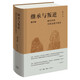 繼承與叛逆 現代科學(xué)為何出現于西方（增訂版）