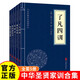 【全5冊】顏氏家訓+近思錄+了凡四訓+曾國藩家書(shū)+陳氏五種遺規 中華國學(xué)經(jīng)典哲學(xué)書(shū)籍小藍本