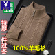 花花公子（PLAYBOY）中年男士100%羊毛衫冬季半高領(lǐng)拉鏈雙股加厚針織扭花毛衣羊毛絨衫 駝色【保暖】 加厚 4XL 190/104A 建議185-205斤