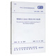 GB 51283-2020 精細(xì)化工企業(yè)工程設(shè)計(jì)防火標(biāo)準(zhǔn)