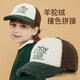蘇木佰兒童毛絨帽子秋冬帥氣百搭男童鴨舌帽冬季保暖女童韓版棒球帽 綠色 均碼【50-54cm 建議3-10歲】