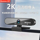 紐曼（Newmine）2K高清直播帶麥克風(fēng)臺式機筆記本電腦外接USB攝像機家用視頻通話(huà)會(huì )議辦公帶貨NM09