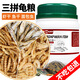 龜真壽蝦蟲魚三合一龜飼料850ml  135g 淡水蝦干小魚干面包蟲干龜零食