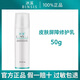 冰溪皮膚屏障修護乳30g 50g 80g 修復舒緩乳液修復皮膚屏障院線(xiàn)推薦 50g修復乳