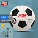 紅雙喜（DHS） 紅雙喜4號足球兒童小學(xué)生中考訓練 專(zhuān)業(yè)幼兒園寶寶用球