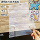彩色玻璃紙幼兒園手工pvc教具炫彩鐳射透明透光硬片識色美術(shù)七彩塑料A4翅膀光影光影繪畫(huà)裝飾膜硬質(zhì)膠片 A4透明色5張裝