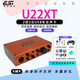 易事愛(ài)（ESI） U22XT 專(zhuān)業(yè)直播配音直播K歌吉他彈唱電腦USB外置聲卡網(wǎng)紅主播 ESI U22XT聲卡 包精調（橙色）