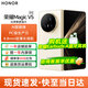 榮耀Magic V5 新品5G手機  9mm輕薄長(cháng)續航 5820mAh青海湖電池 驍龍8至尊版 AI 折疊屏手機 暖白色 16GB+512GB 官方標配