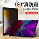 菲爾克【秒貼無(wú)塵艙】適用iPad Air5/Air4鋼化膜10.9英寸2022款蘋(píng)果平板電腦高清防指紋防摔保護膜 ipad Air5/Air4【全屏鉆石膜】防窺1片